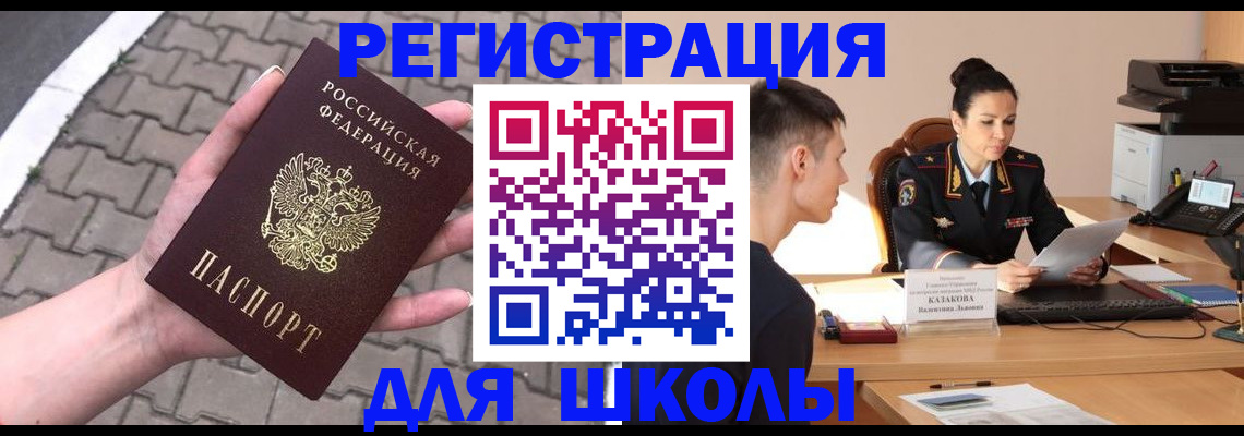 временная прописка в Усть-Джегуте