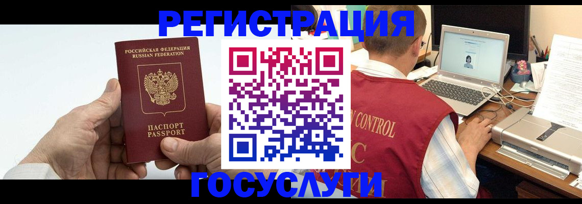 прописка для кредита в Усть-Джегуте